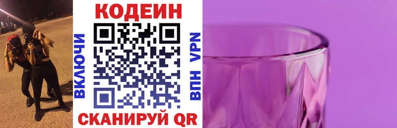 купить наркотик  omg как войти  Codein напиток Lean (лин)  Нефтекумск 