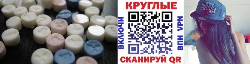 ЭКСТАЗИ MDMA  omg ссылка  darknet наркотические препараты  Нефтекумск 
