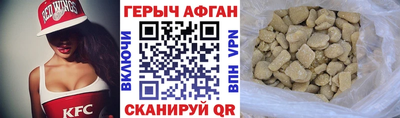закладка  Нефтекумск  блэк спрут ONION  Героин герыч 