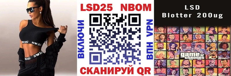 Марки N-bome 1,8мг  Нефтекумск 
